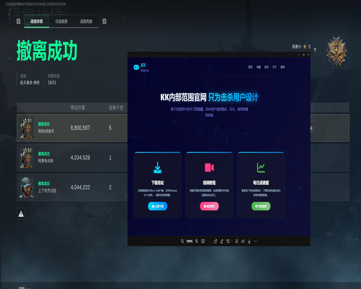 青龙魔盒1.7.0